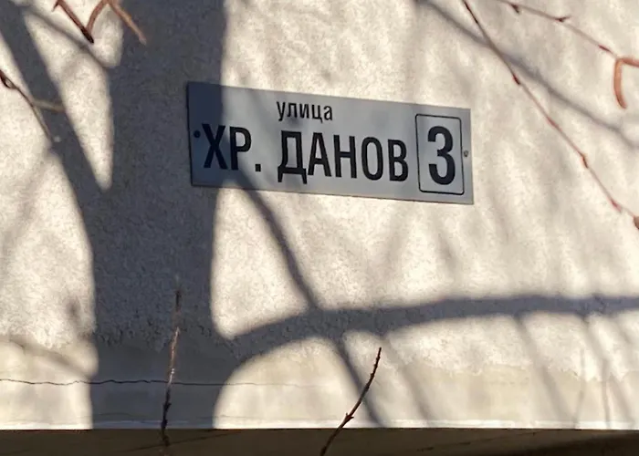 студио за гости петрови *